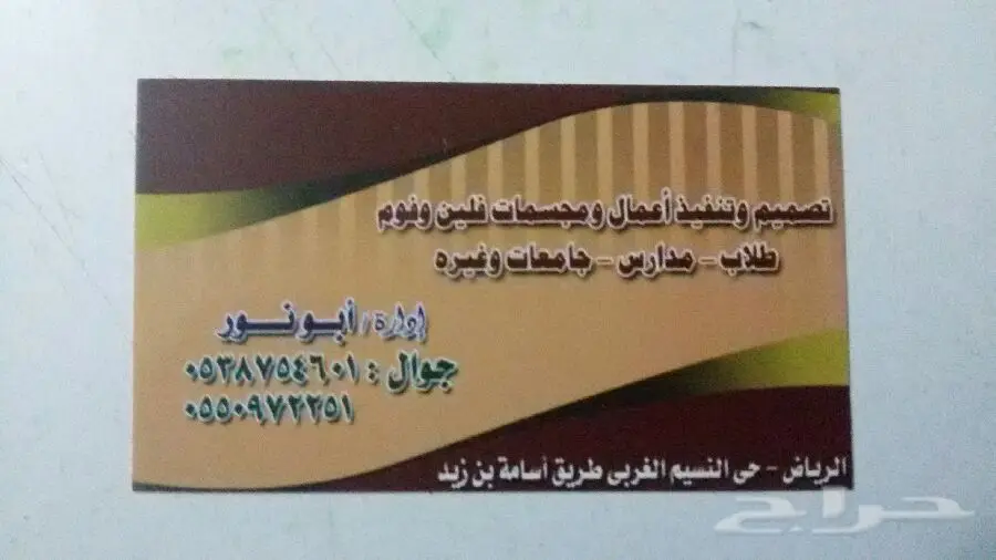 بأسعار مناسبة.تصميم وتنفيذ مجسمات ولوحات فوم وفلين بالرياض  (image 3)