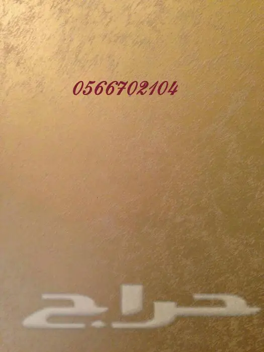 معلم دهانات في جدة  (image 4)