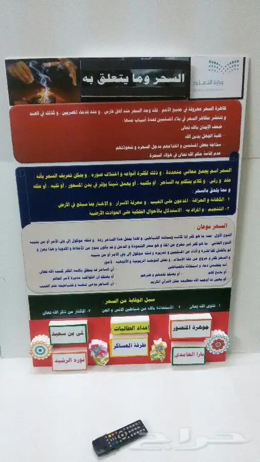 تصميم وتنفيذ مجسمات ولوحات فوم وفلين بالرياض طلاب ومدارس وجامعات وغيره بأسعار مناسبة  (image 4)