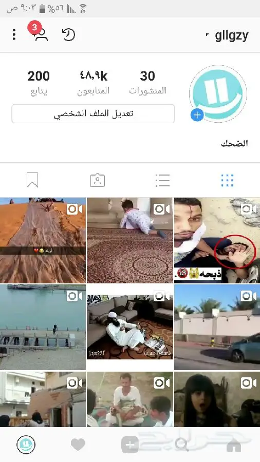 حساب إنستغرام حصري - فرصة ذهبية!