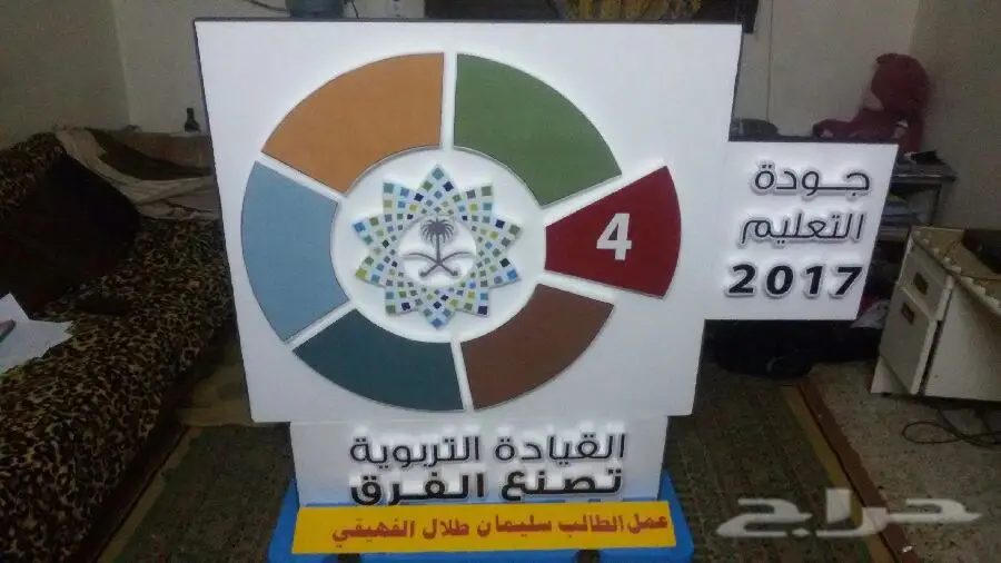 تصميم وتنفيذ مجسمات ولوحات فوم وفلين بالرياض طلاب ومدارس وجامعات وغيره بأسعار مناسبة  (image 24)