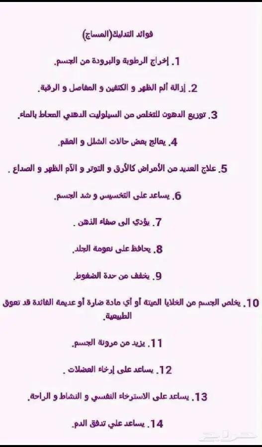 مساج وحمام الخبر - تجربة استرخاء لا مثيل لها! (image 3)