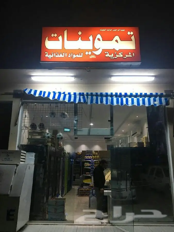 بقاله مميزة للبيع - فرصة استثمارية رائعة