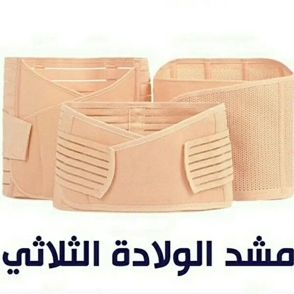مشد النفاس المتميز - الراحة والدعم بعد الولادة!