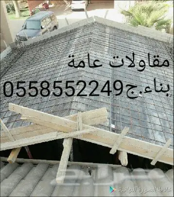 مقاول نجار مباني