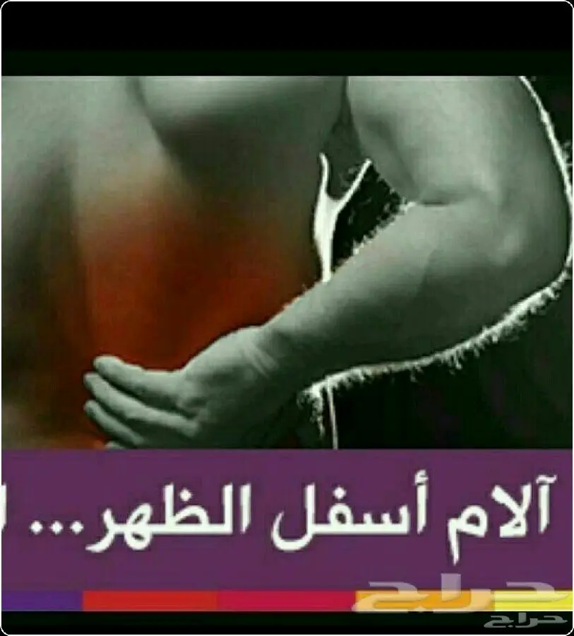 مساج الخبر - استرخاء وتجديد (image 1)