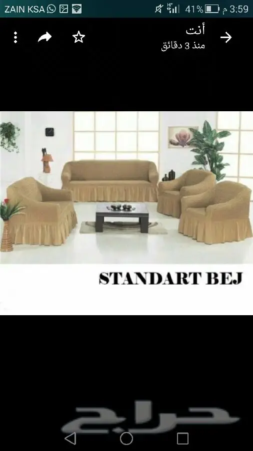 تسريحات عرايقة بأسعار لا تقاوم! (image 1)