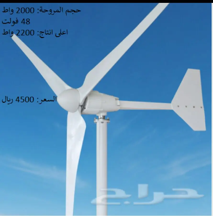 مولد رياح عالي الجودة - طاقة نظيفة وموثوقة! (image 10)