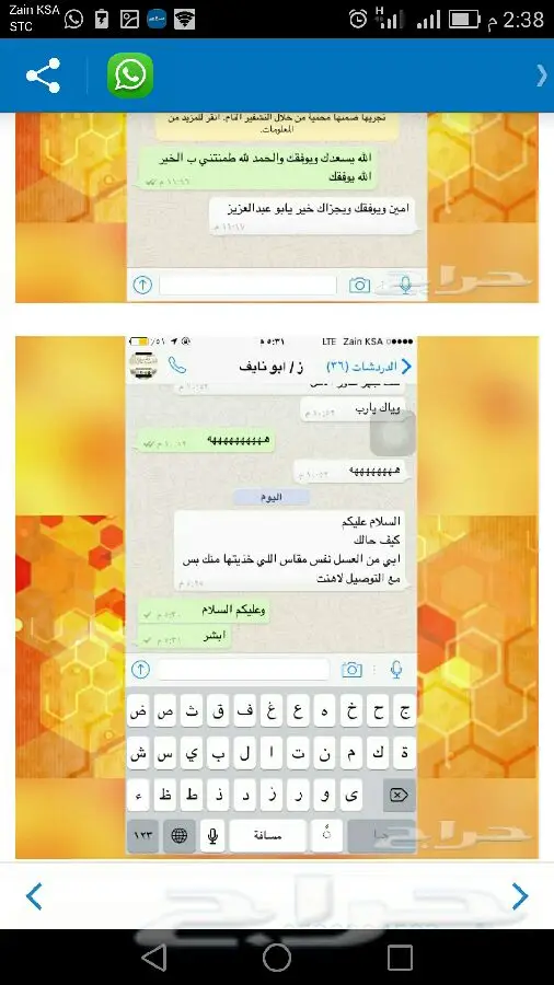 عسل البشري: الحل الأمثل لتكثيف الجسم!