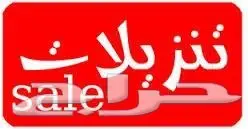 شركة تنظيف شقق فلل سجاد فرشات كنب موكيت خزنات