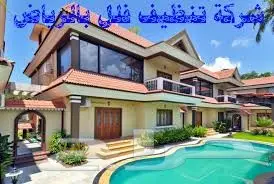 شركة تنظيف بالرياض شقق وفلل وكنب ومجالس  (image 3)