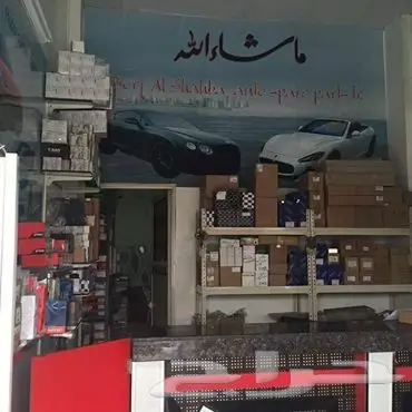 قطع غيار السيارات بورش اودي بنتلي ومساعدات (image 15)