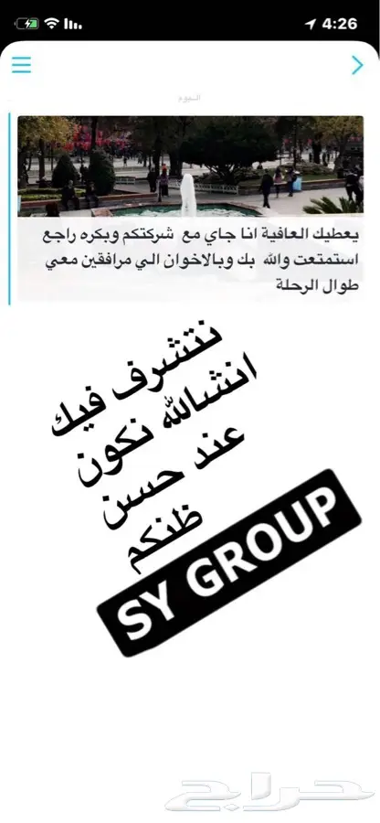 عروض السياحة في تركيا (image 10)