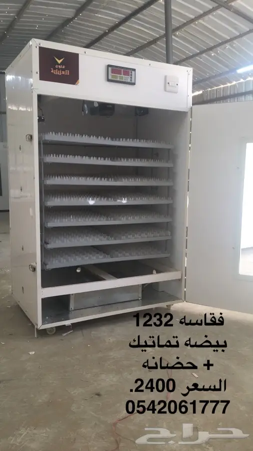 فقاسات دجاج نعام بط رومي سمان (image 1)