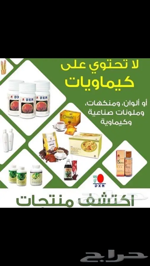 منتجات صحية وعضوية للعطارات والاشخاص (image 28)