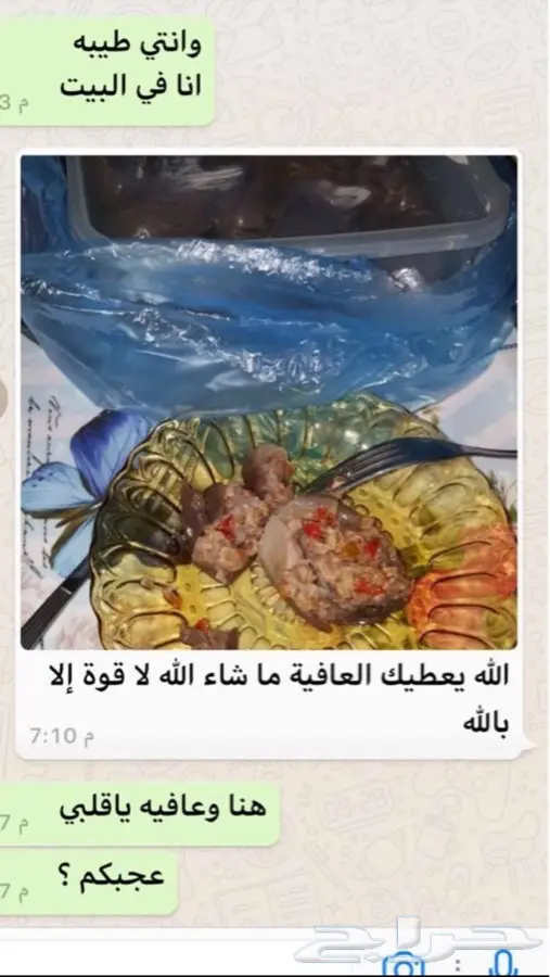 لايطوفكم مقدوس ام سعيد طازه وشغل بيت (image 12)