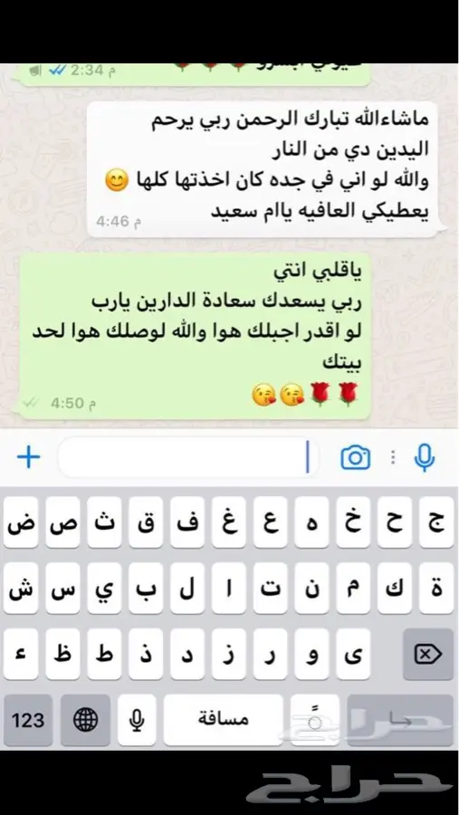 لايطوفكم مقدوس ام سعيد طازه وشغل بيت (image 34)