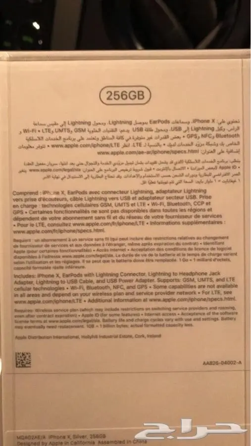 ايفونX سيلفر (ابيض) 256 جيجا فيس تايم (image 1)