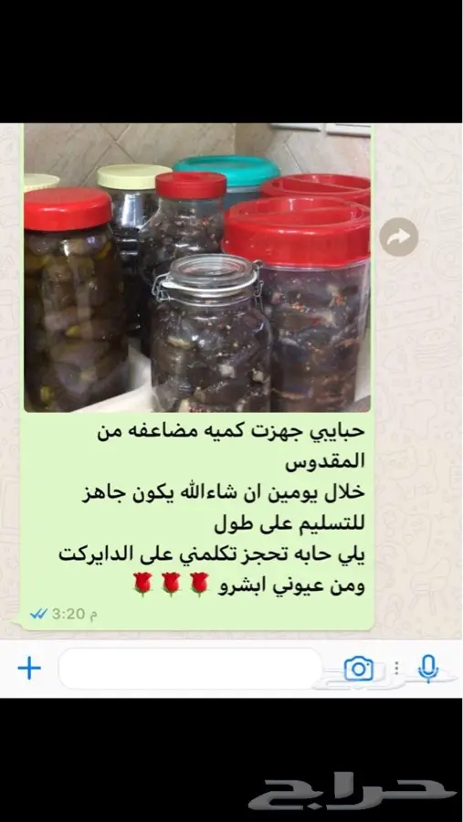 لايطوفكم مقدوس ام سعيد طازه وشغل بيت (image 37)