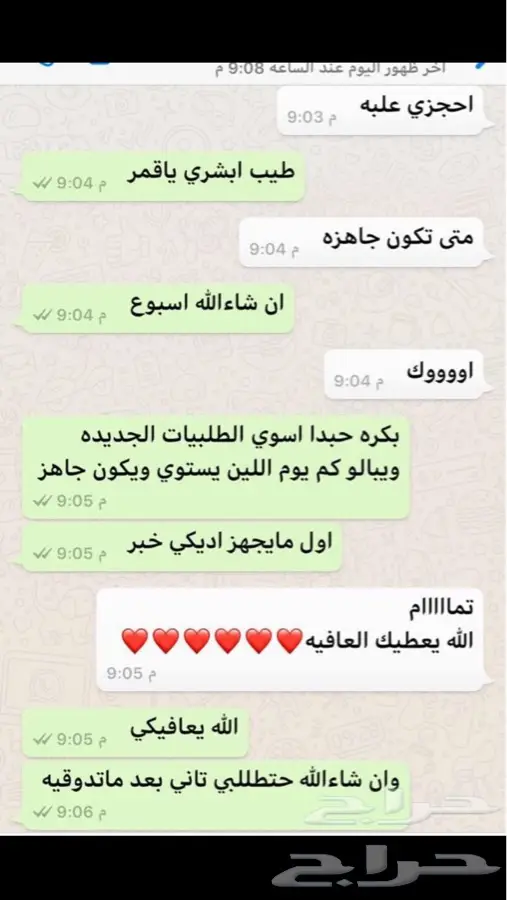 لايطوفكم مقدوس ام سعيد طازه وشغل بيت (image 19)