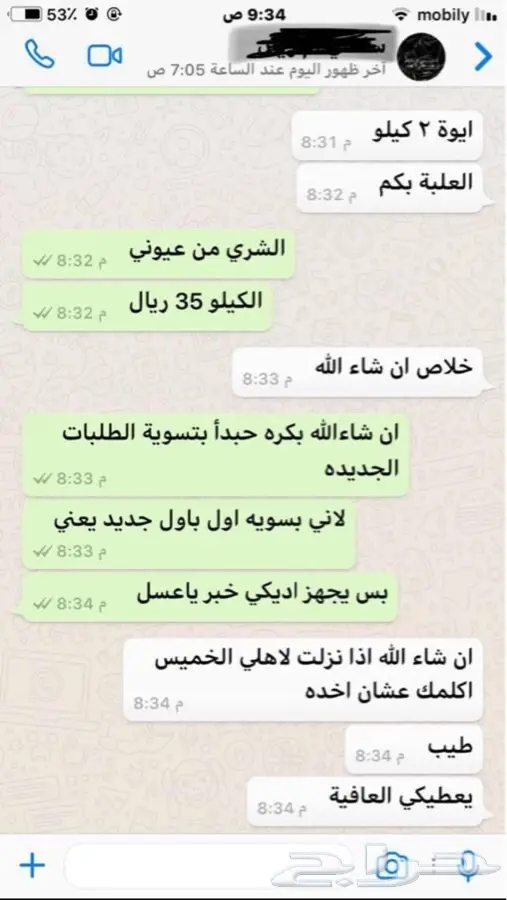 لايطوفكم مقدوس ام سعيد طازه وشغل بيت  (image 21)