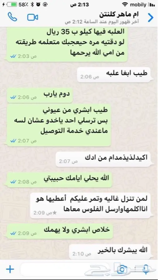 لايطوفكم مقدوس ام سعيد طازه وشغل بيت (image 29)