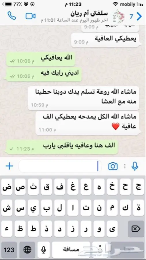 لايطوفكم مقدوس ام سعيد طازه وشغل بيت (image 31)