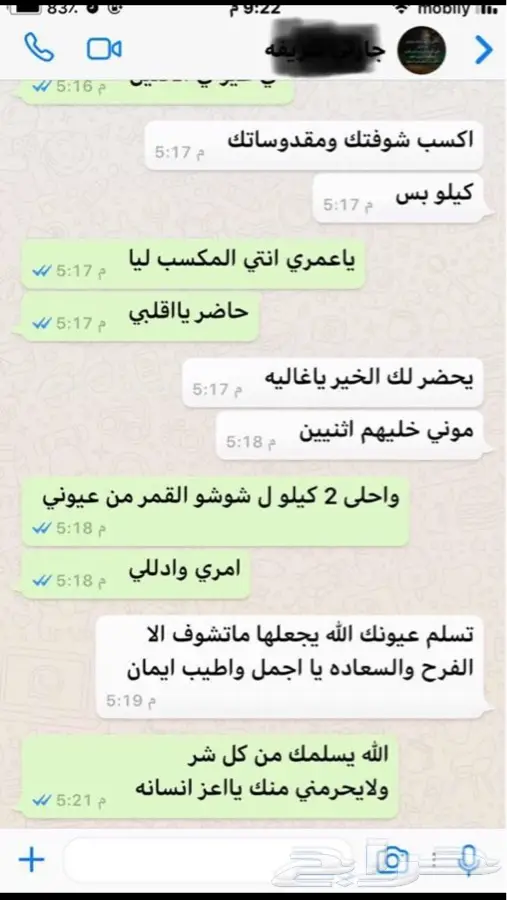لايطوفكم مقدوس ام سعيد طازه وشغل بيت (image 35)