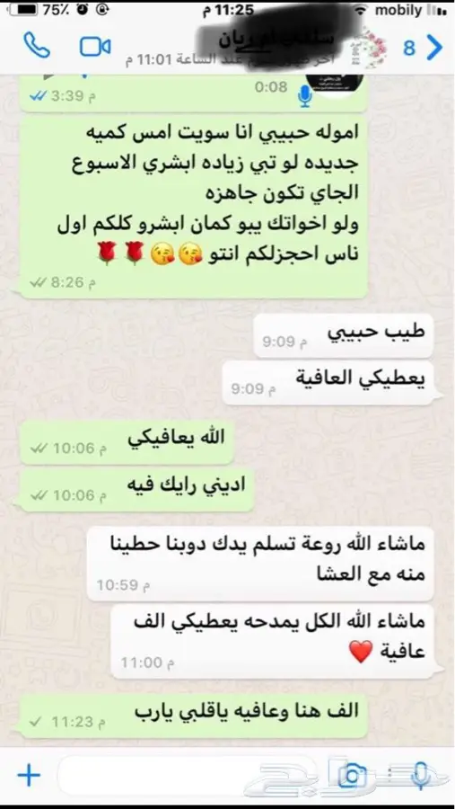لايطوفكم مقدوس ام سعيد طازه وشغل بيت (image 27)