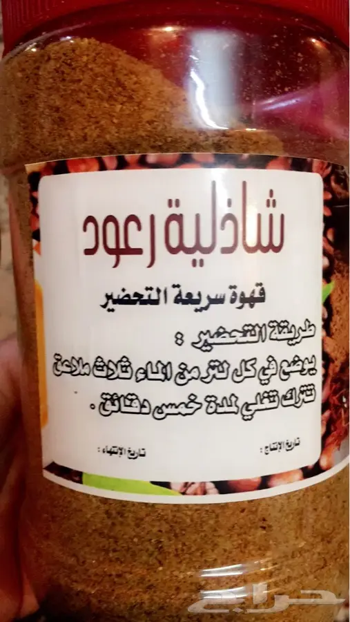 مع قهوة رعود هناك فرق فخر الظيافة (image 3)