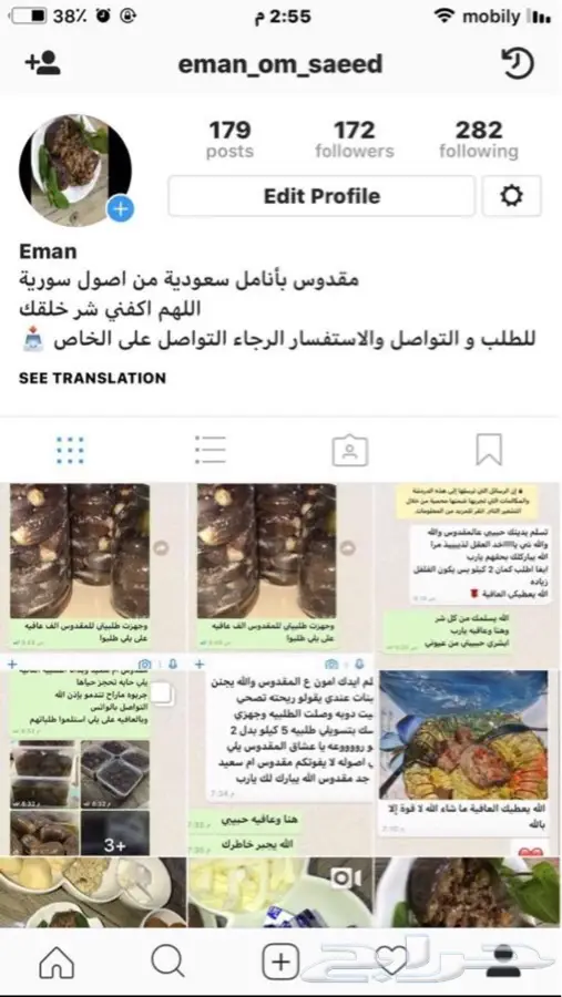 لايطوفكم مقدوس ام سعيد طازه وشغل بيت (image 24)