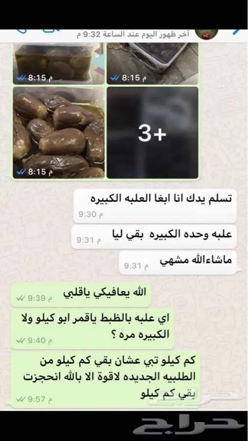 لايطوفكم مقدوس ام سعيد طازه وشغل بيت  (image 18)