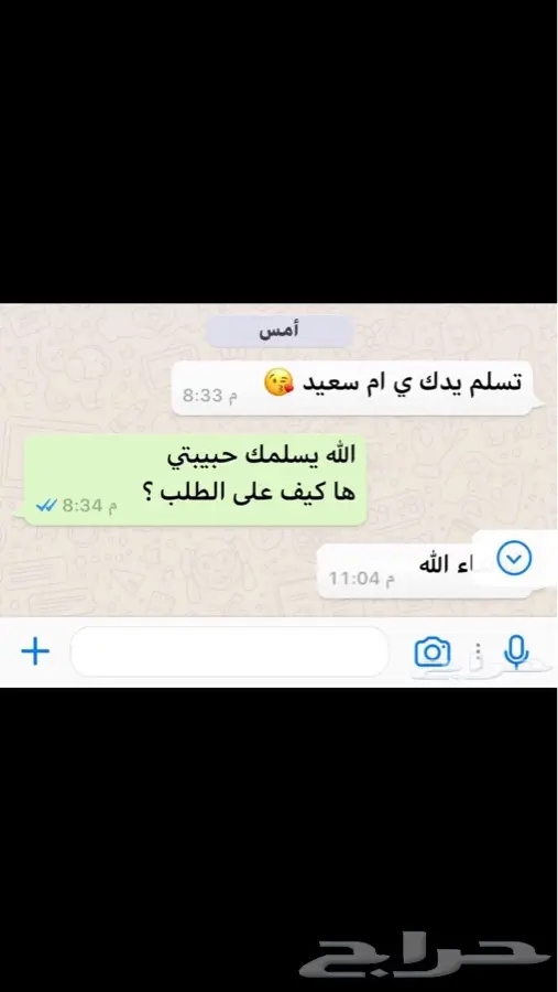 لايطوفكم مقدوس ام سعيد طازه وشغل بيت (image 38)