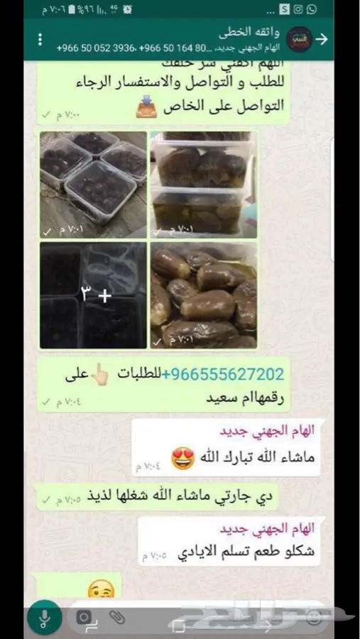 لايطوفكم مقدوس ام سعيد طازه وشغل بيت (image 30)