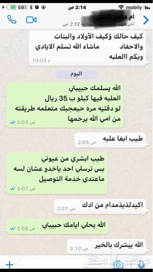 لايطوفكم مقدوس ام سعيد طازه وشغل بيت (image 26)