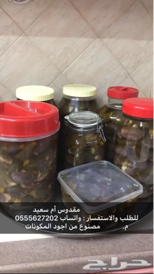 لايطوفكم مقدوس ام سعيد طازه وشغل بيت (image 40)