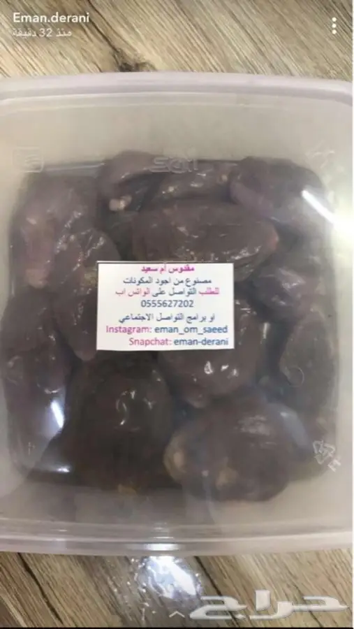 لايطوفكم مقدوس ام سعيد طازه وشغل بيت (image 43)