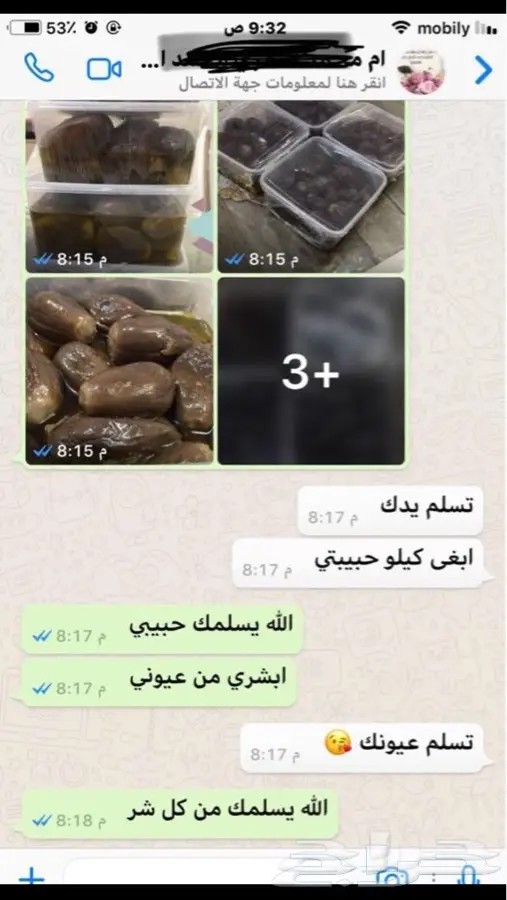 لايطوفكم مقدوس ام سعيد طازه وشغل بيت (image 20)