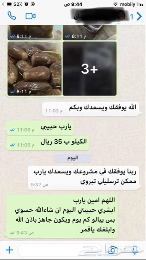 لايطوفكم مقدوس ام سعيد طازه وشغل بيت  (image 23)