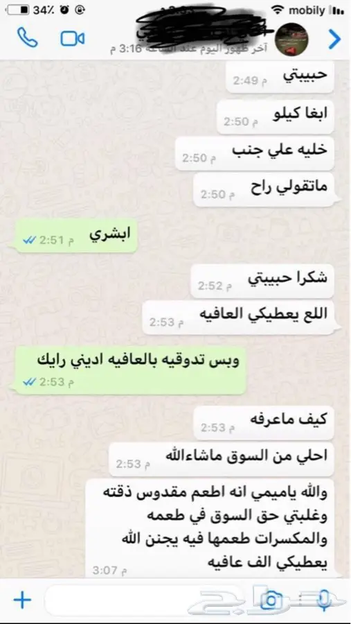 لايطوفكم مقدوس ام سعيد طازه وشغل بيت (image 25)