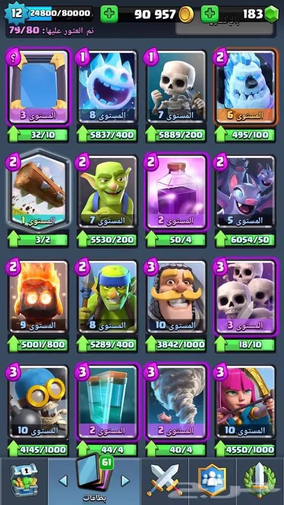 حساب كلاش رويال clash Royale  (image 1)