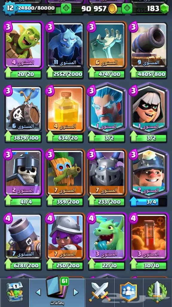 حساب كلاش رويال clash Royale  (image 2)
