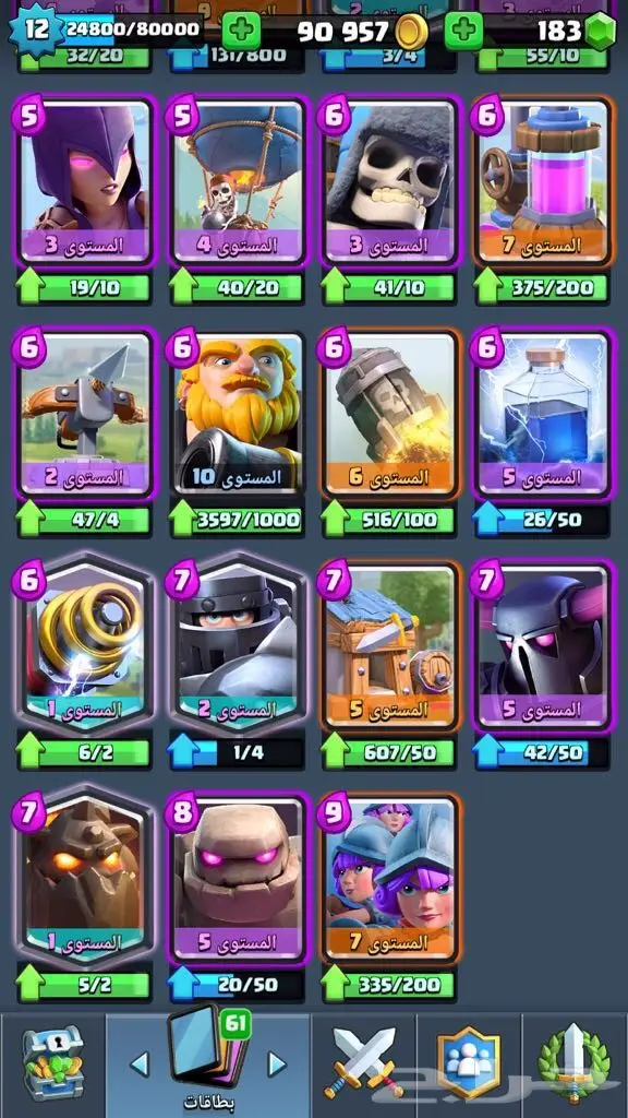 حساب كلاش رويال clash Royale  (image 4)