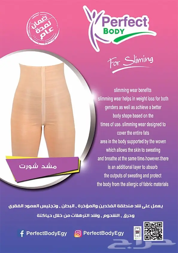 مشدات رجالي ونسائي بضمان عام (image 4)