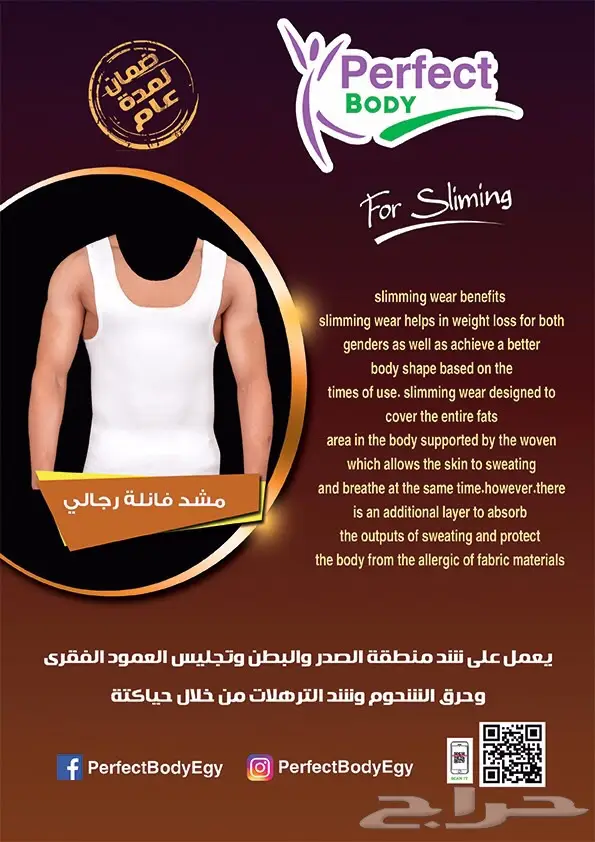 مشدات رجالي ونسائي بضمان عام (image 2)