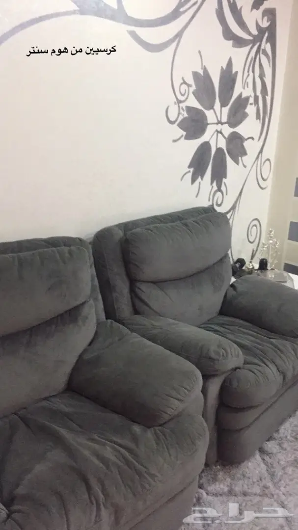 كراسي استرخاء 