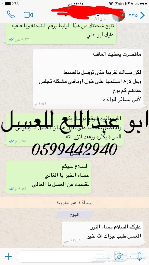 لمن يبحث عن العسل الطبيعي(سدر مجرى طلح اثل (image 54)