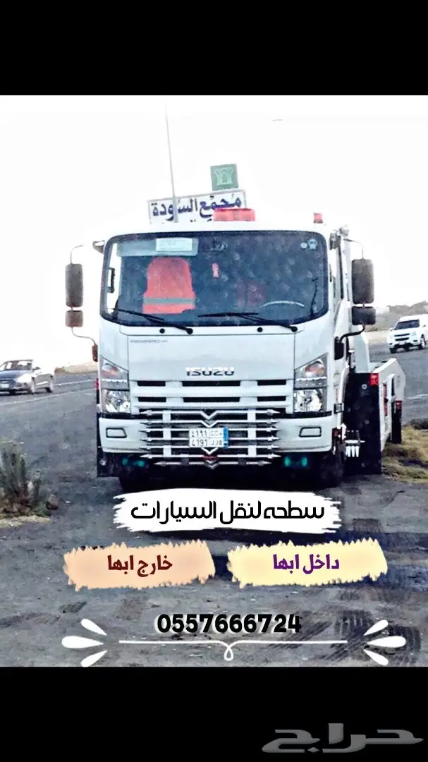 سطحه لمدن المملكه طالع الرياض الاسبوع هذا 