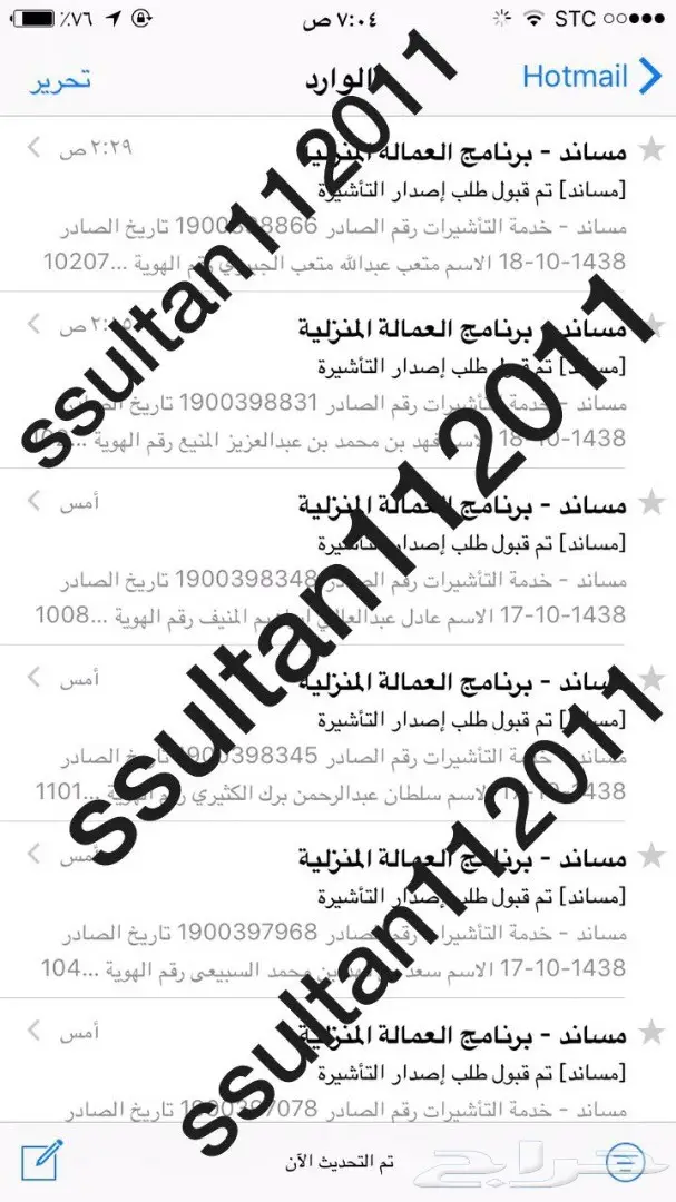  آستخرآج تآشيرات تحويل هوية زاير سايق خاص فقط (image 1)