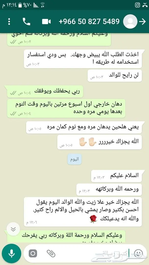 للخشونه الركب شئ موثق باذن الله تعالي  (image 2)